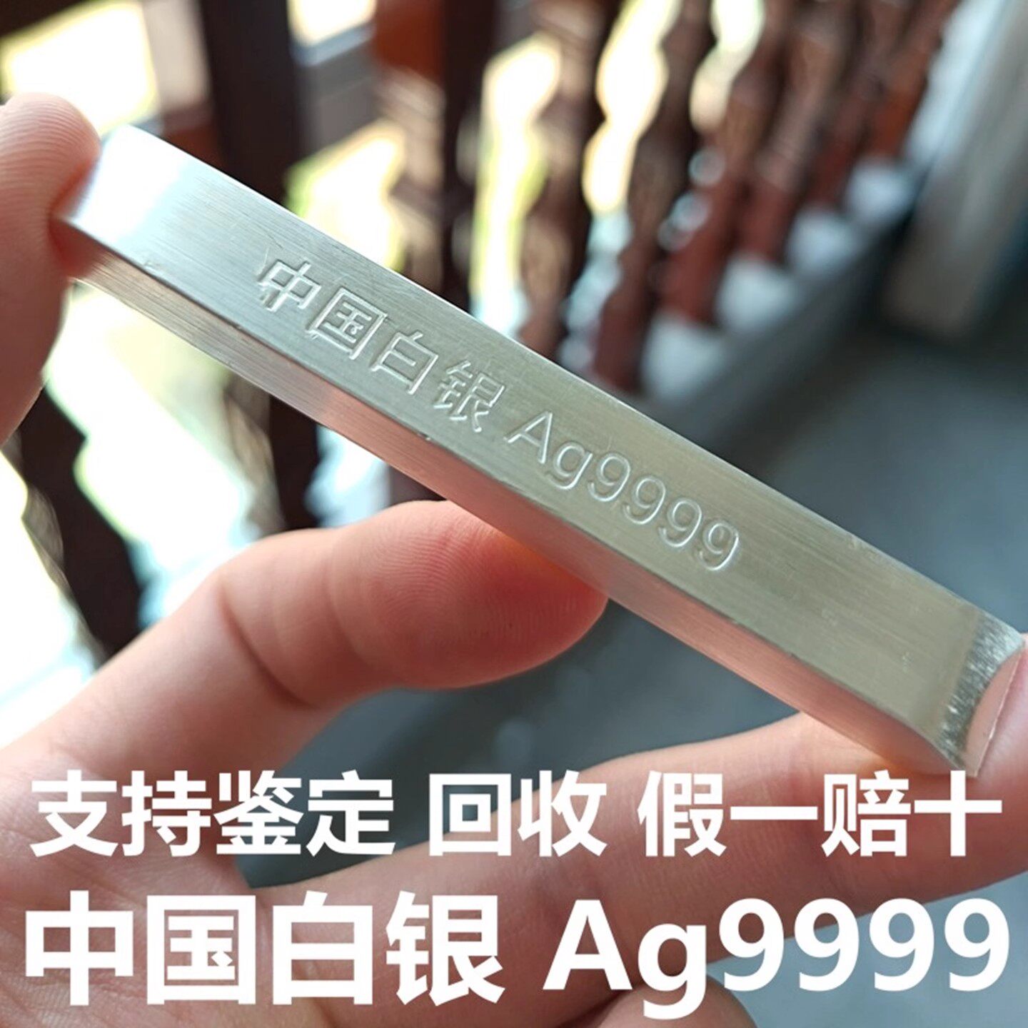✨ 白银银料9999投资银条纯银加工足银原料银块银砖银锭碎银银粒回收，你的财富新起点！💎-投资银-淘宝好物网