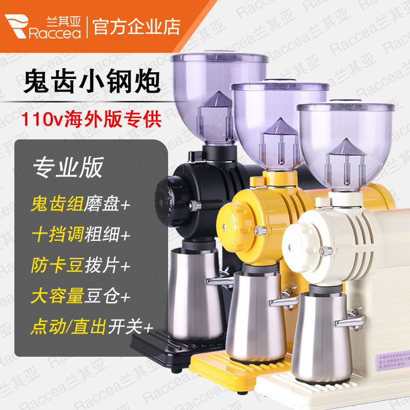 Ghost tooth electric bean grinder small steel gun Fuji coffee grinder hand-made single product flying eagle home commercial titanium alloy domestic