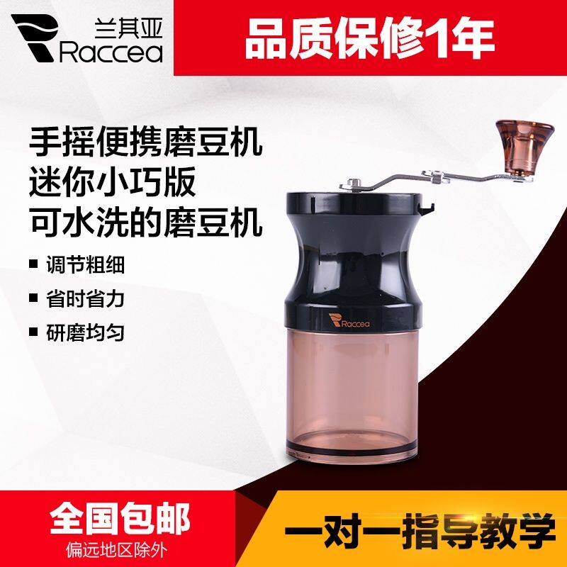 Raccea Lancia convenient hand-cranked coffee grinder Italian-style manual grinder hand-made single product home