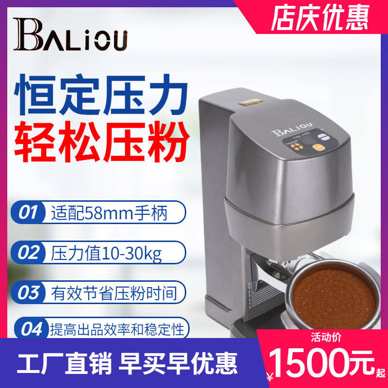 Hegeli Euro New Silent Electric Pressure Adjustable Intelligent Constant Automatic Pressure Coffee Powder Commercial