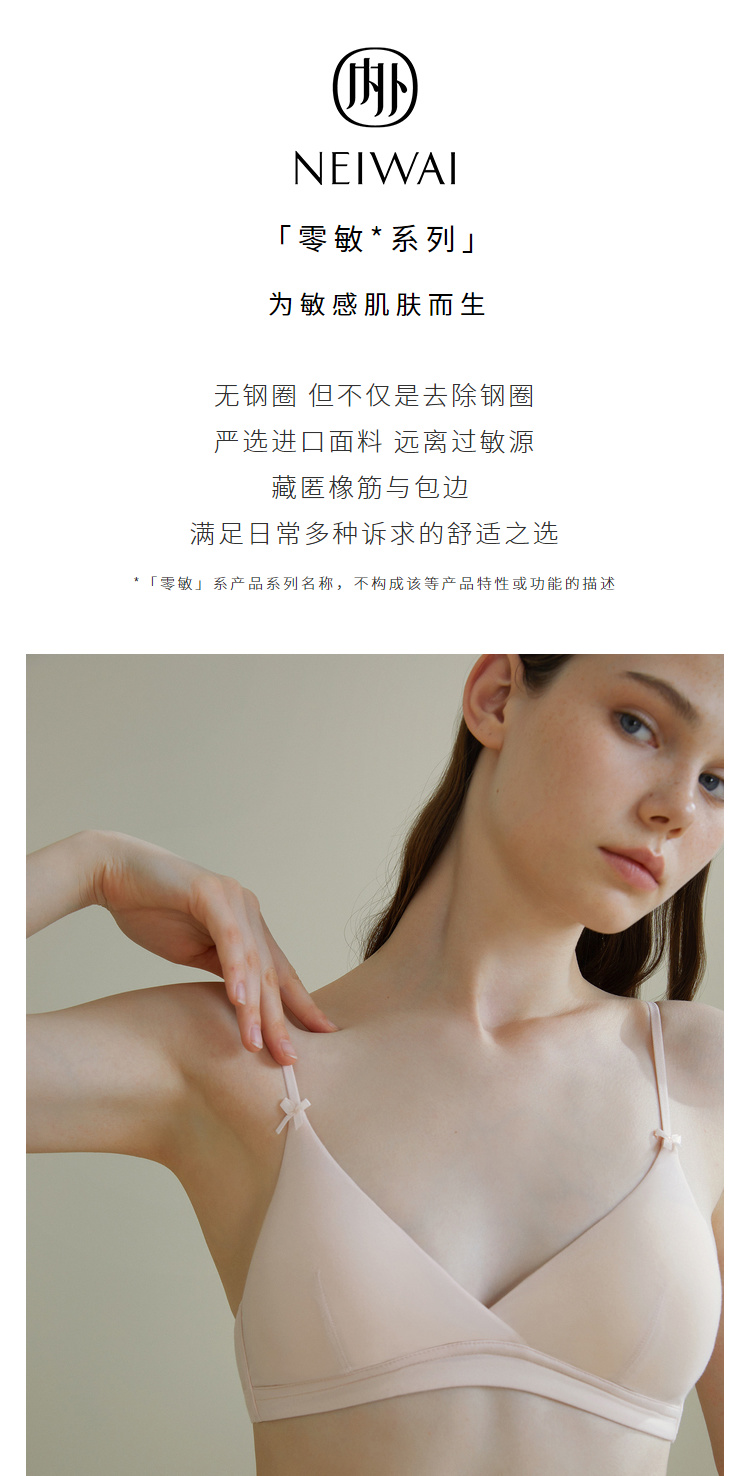 送老婆很贴心 NEIWAI 零敏无钢圈文胸内衣 买过最舒服没有之一 图4
