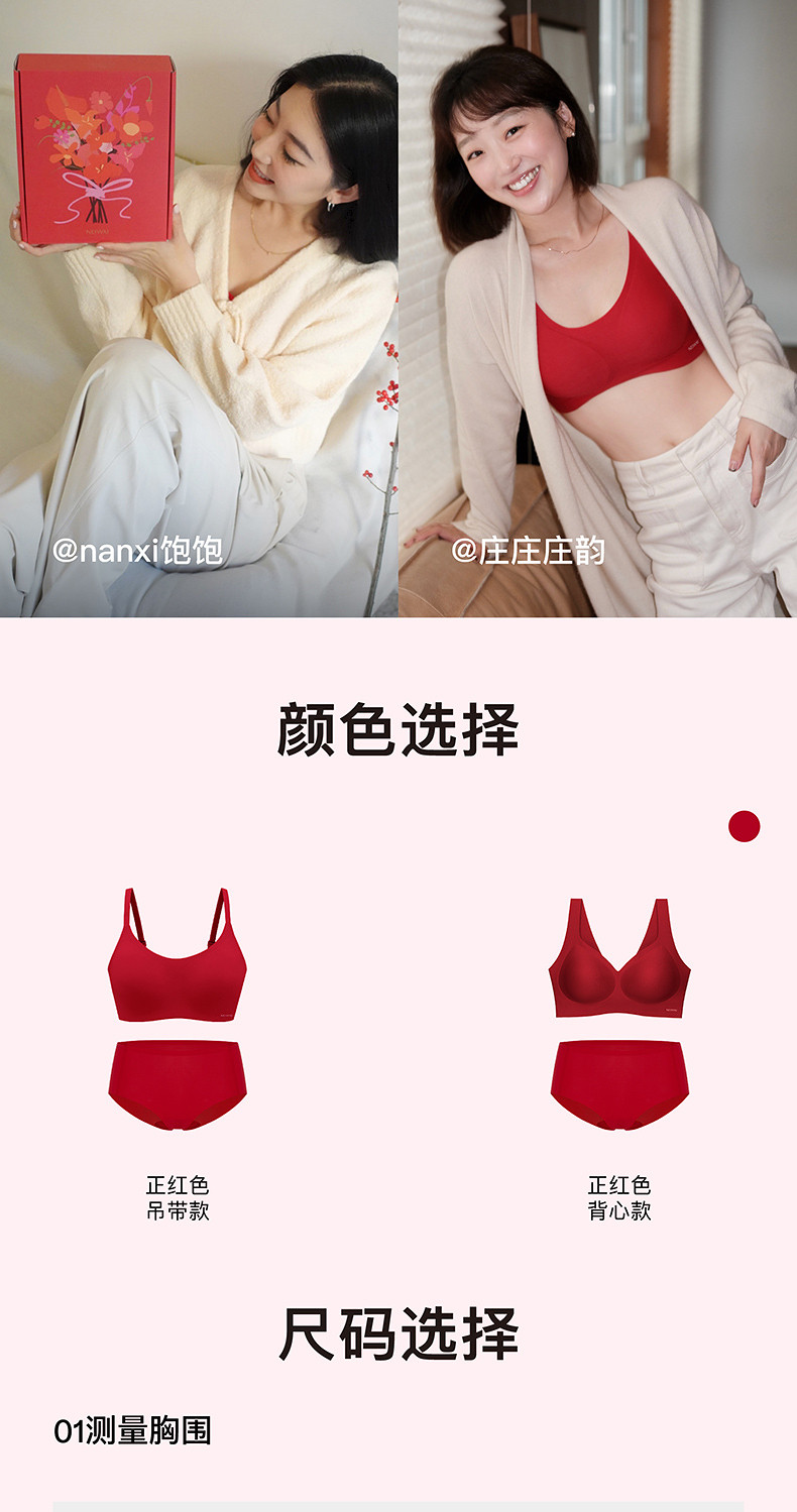 【中国直邮】 内外 花心思礼盒 本命年马年送礼内衣套装 文胸礼盒 吊带款-红色 均码