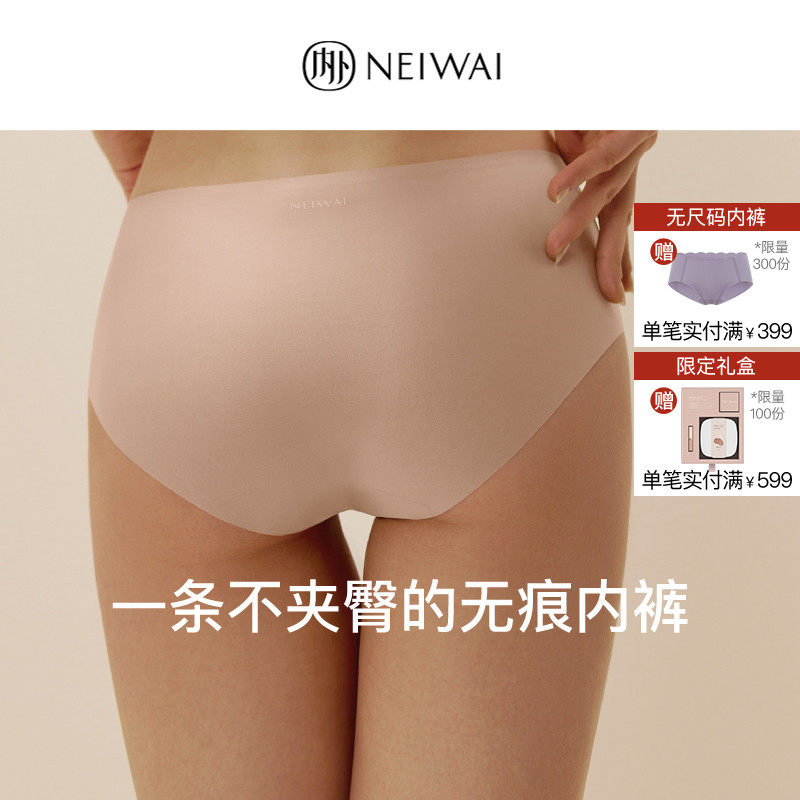 NEIWAI inside and outside L series-invisible) Cloud Doodle No size Upgrade anti-nip Hip Pants Triangle Pants 3 Dress Women New-Taobao