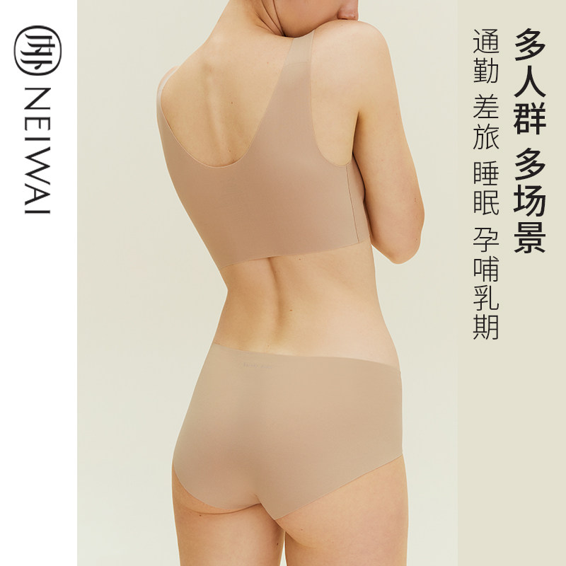 NEIWAI 内外 21年新款 云朵背心文胸 天猫优惠券折后￥159包邮（￥169-10） 宽、细肩带多色可选