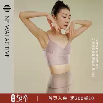 NEIWAI ACTIVE Tan Yuanyuan with the same style women's ballet light sports double sling pleated bra low strength