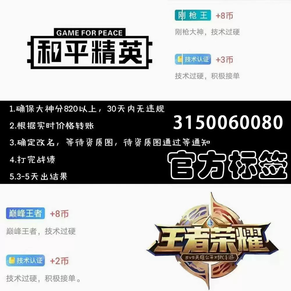 比心资质图技能认证陪练绝地求生LOL英雄联盟荣耀和平精英怎么选？_英雄联盟_淘宝游戏网