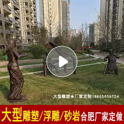 Wuhu Huaqiang Real estate case: Hefei Sculpture Factory in Anhui Province large statue glass fiber custom art figure