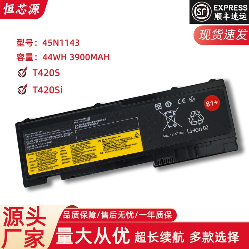 Suitable for Lenovo T420S T430S 42t4847 4846 45N1038 External Laptop Battery Suitable for Lenovo T420S T430S 42t4847 4846 45N1038 External Laptop Battery