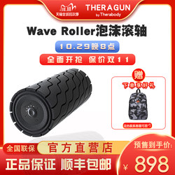 Therabody American Wave Roller Smart Muscle Vibration Massage Relaxer Foam Axis Fascia Column Gun