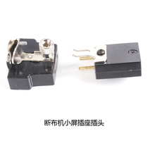 Bescissors electric cutting machine cutting machine wire plug socket power plug socket socket