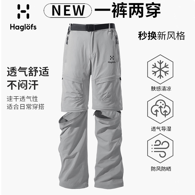 Haglofs Lightweight Quick-Dry Work Pants for Men, Detachable Two-Section Outdoor Casual Hiking Pants