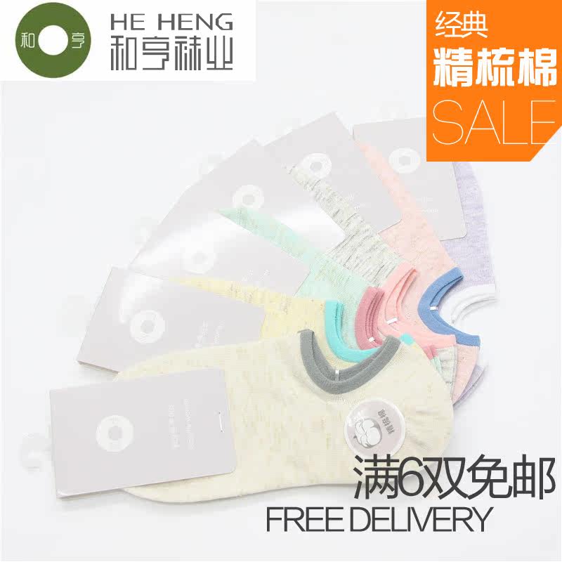 Full 6 pairs of Heheng Nature Spring and Summer Colorful Combed Cotton Women Socks Cotton Invisible Socks HW8863