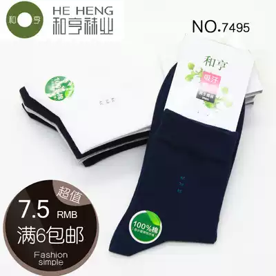 Heheng men's socks 100 cotton autumn cotton deodorant black and white socks Four Seasons cotton business cotton socks 7495