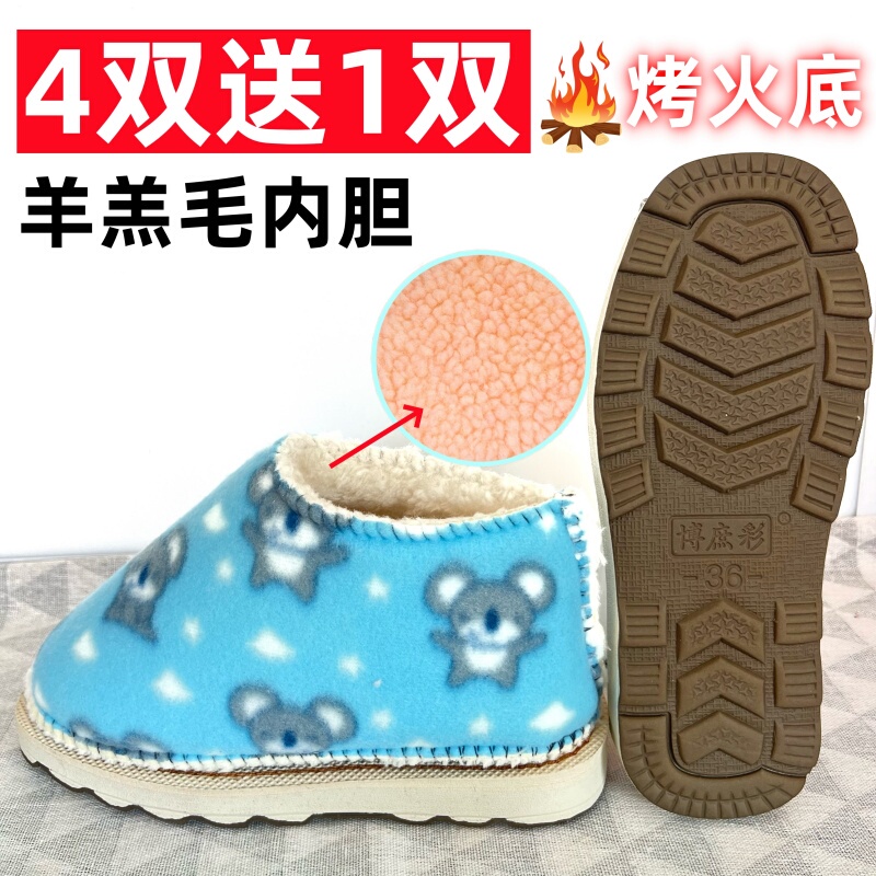 Non-Slip, Warm, and High-Temperature Resistant Soles for Heating, Paired with Lamb Wool Uppers and Flannel Material for Making Slippers and Cotton Shoes Non-Slip, Warm, and High-Temperature Resistant Soles for Heating, Paired with Lamb Wool Uppers and Flannel Material for Making Slippers and Cotton Shoes