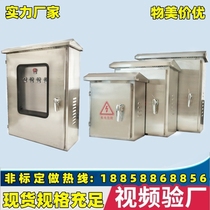 304 stainless steel electric cabinet outdoor waterproof tank outdoor double door distribution box custom electric box instrument box 600*500