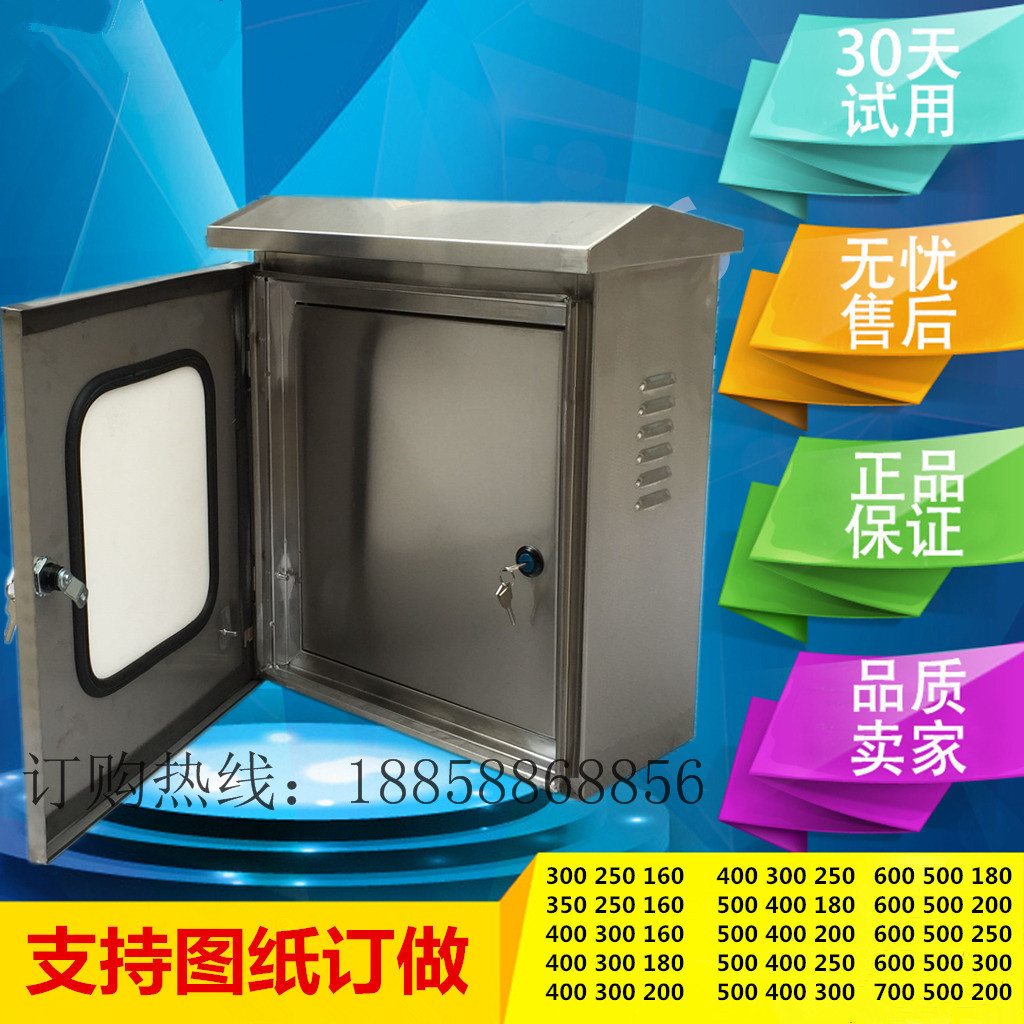 Outdoor stainless steel distribution box double door rain and waterproof water tank monitoring instrument box button control box double door distribution cabinet