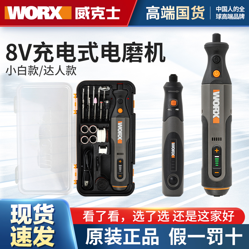 ウィッカーズ小型ミニ電動グラインダーWX106研削研磨切断電動翡翠彫刻ツール研削コード