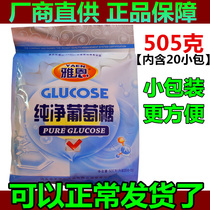 Edible glucose powder independent small package Alpine altitude Sonic reaction adult children exercise energy supplement fitness hypoglycemia
