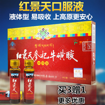 Rhodiola oral liquid altitude reaction medicine Tibet self-driving tourism Daocheng Yaden has Omer oxygen tablets