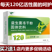 2 send 1 green garden probiotic powder adult pregnant women and children composite probiotic freeze-dried powder