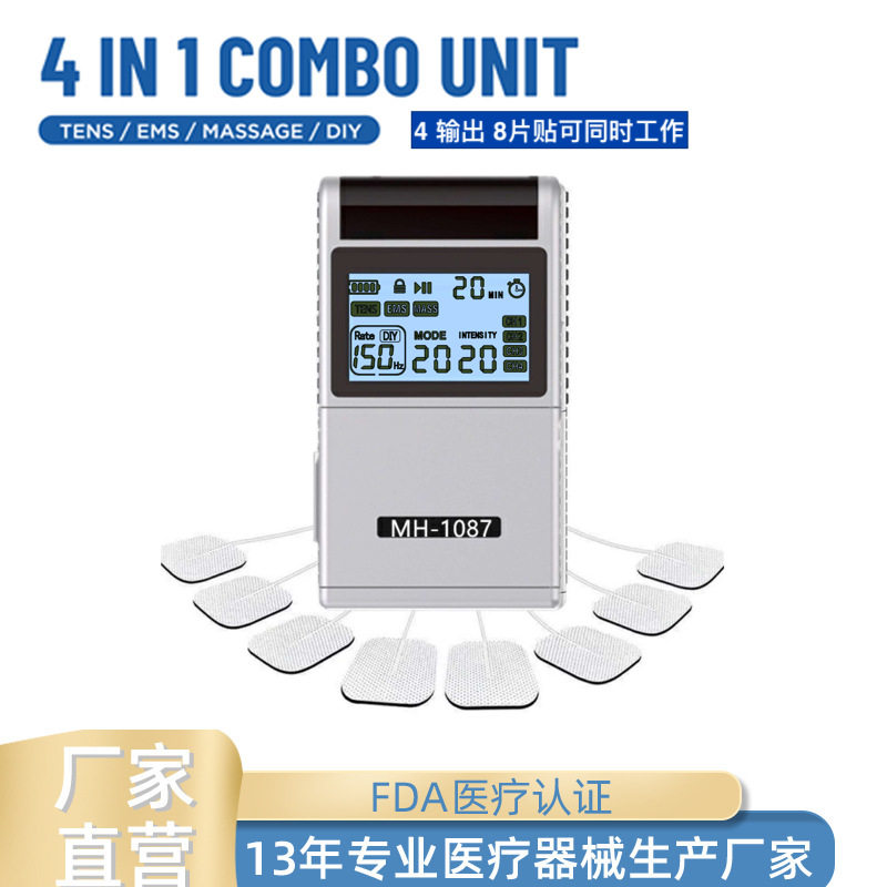 多功能4合1家用康复理疗仪TENS脉冲针灸穴位经络肩颈椎缓痛按摩器