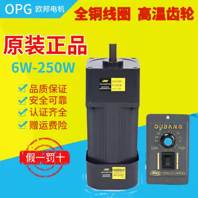 Orbon motor AC speed regulation 6w15w25w40w60w90w120w180w250w single phase three phase motor OPG