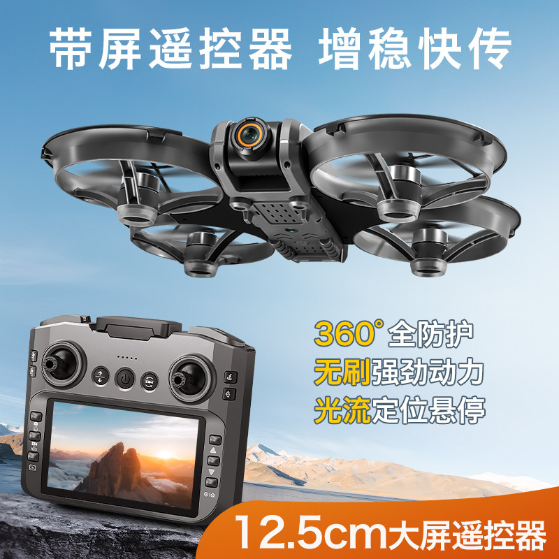 Fully Enclosed Large-Screen Remote-Controlled Drone with High-Definition Professional Aerial Photography, Quadcopter, Children's Toy, Student