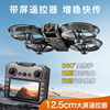 Fully Enclosed Large-Screen Remote-Controlled Drone with High-Definition Professional Aerial Photography, Quadcopter, Children's Toy, Student