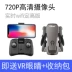 Máy bay không người lái mini có thể điều khiển máy bay điều khiển từ xa nhỏ xe hơi đồ chơi Đồ chơi điều khiển từ xa
