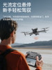 Gt50 Large-Screen Remote Control Lcd Remote Control Aerial Photography Drone Optical Flow Hovering Quadcopter Remote Control Aircraft