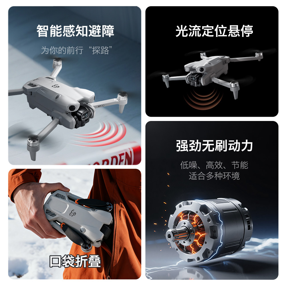Квадрокоптер Li Spatio Temporal GT50 с одним аккумулятором