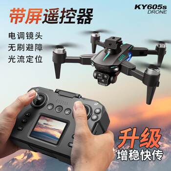 Drone with Screen Lcd Remote Control, High-Definition Professional Aerial Photography Remote Control Aircraft, Primary School Student Aircraft, Children's Toy
