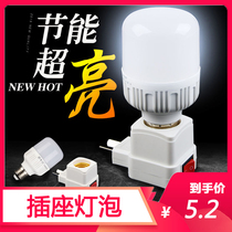 Socket light bulb connector Lighting with switch super-bright LED plug lamp holder in-line plug-in lamp i.e. insert small night light