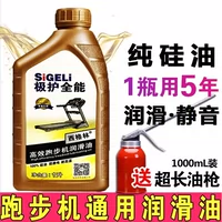 Dầu nhờn ổn định kéo dài dầu silicon chạy đai bảo vệ bảng dầu đặc biệt chạy bảng cuộc sống máy chạy bộ chai kháng - Máy chạy bộ / thiết bị tập luyện lớn máy chạy bộ zasami