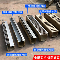 Customized slot type linear drainage ditch finished resin stainless steel HDPE plastic U-groove cover plate grate grate