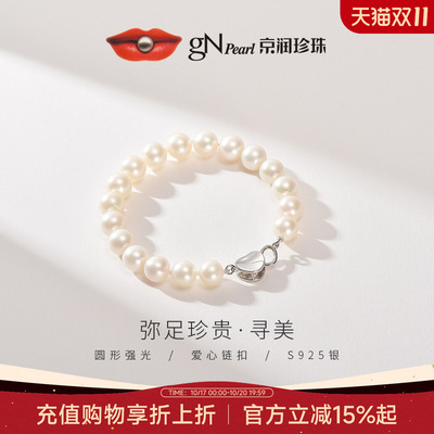 京润寻美爱心扣925银淡水珍珠手链强光高级感百搭手饰送女友礼物A