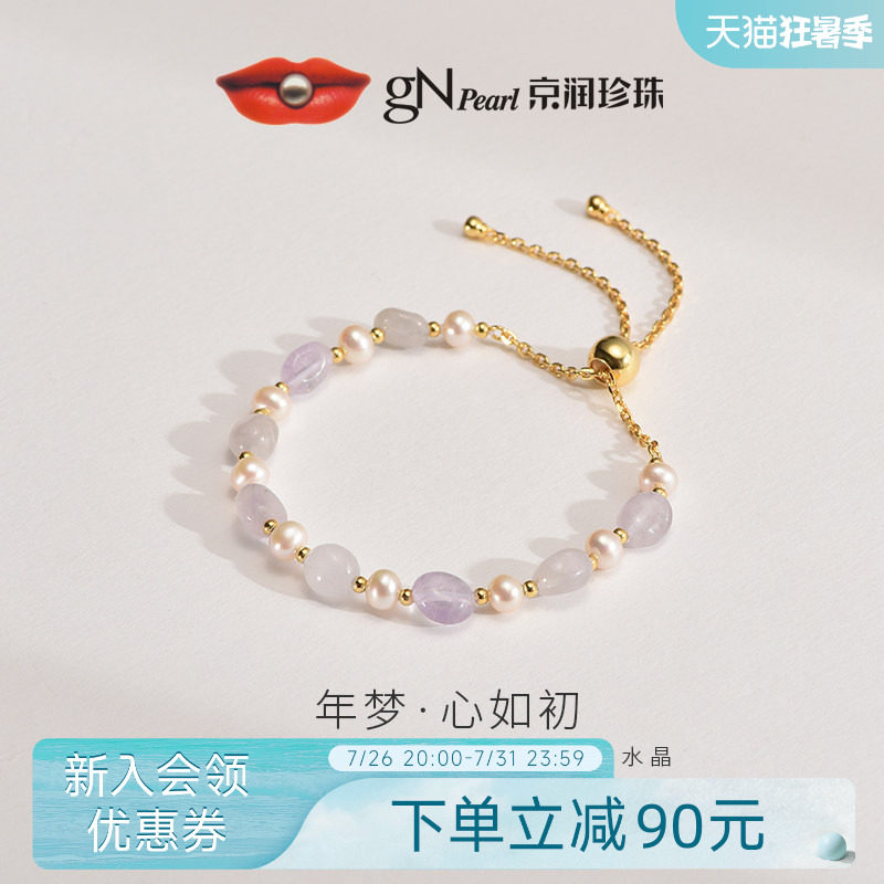 京润珍珠 年梦银S925淡水珍珠手链5-6mm春夏甜美手链生日礼物女