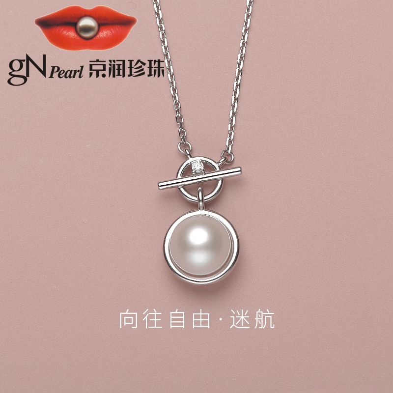 京润珍珠 迷航 925银淡水珍珠项链吊链 天猫优惠券折后¥139包邮(¥339-200)多款可选 京润珍珠 迷航 925银淡水珍珠项链吊链 天猫优惠券折后¥139包邮(¥339-200)多款可选