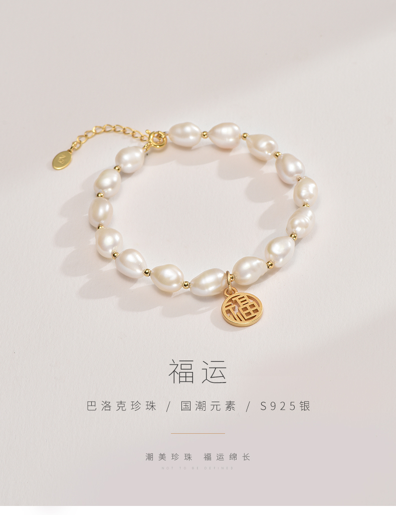 新低！520好礼，专柜联保：gN Pearl京润珍珠 福运 S925银淡水珍珠手链 149元包邮（之前推荐179元） 值值值-买手聚集的地方
