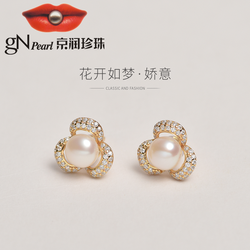 京润珍珠 925银 娇意 珍珠耳钉 天猫优惠券折后¥129包邮(¥289-160) 京润珍珠 925银 娇意 珍珠耳钉 天猫优惠券折后¥129包邮(¥289-160)