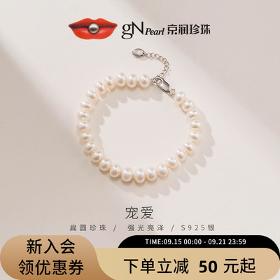 京润强光珍珠手链白色宠爱简约款