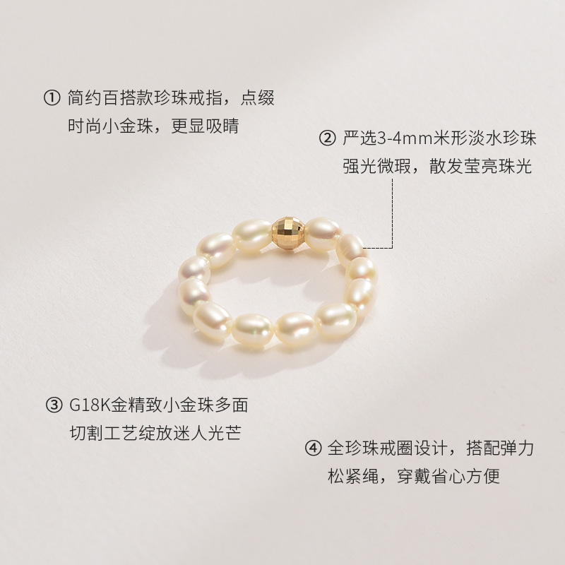 京润珍珠 馨光 G18K金 淡水珍珠戒指 天猫优惠券折后￥99包邮（￥206-107）