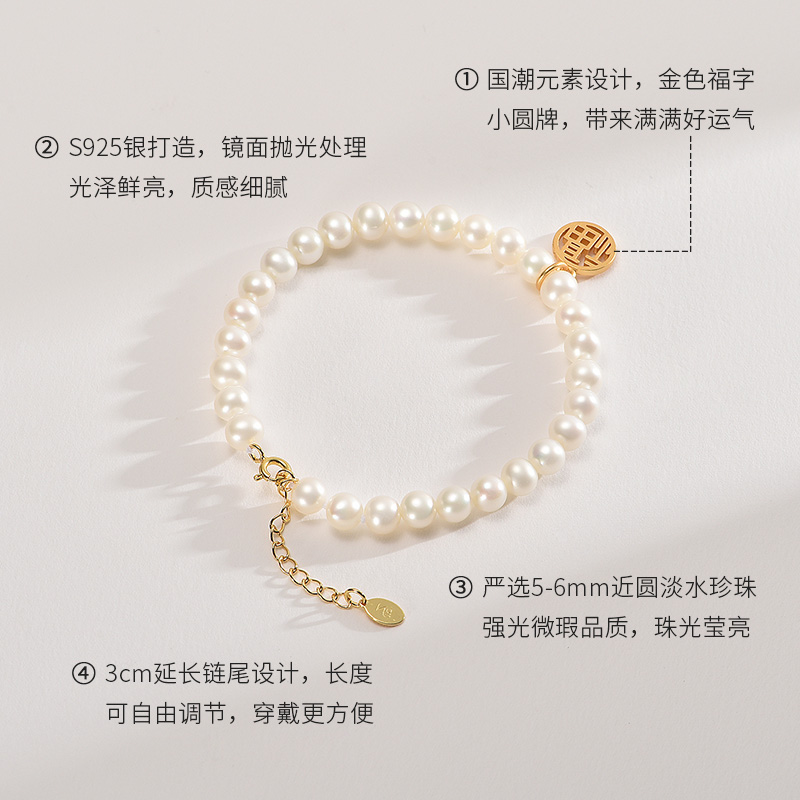 京润珍珠 福气 S925银 淡水珍珠手链 天猫优惠券折后￥199包邮（￥329-130）福运手链可选