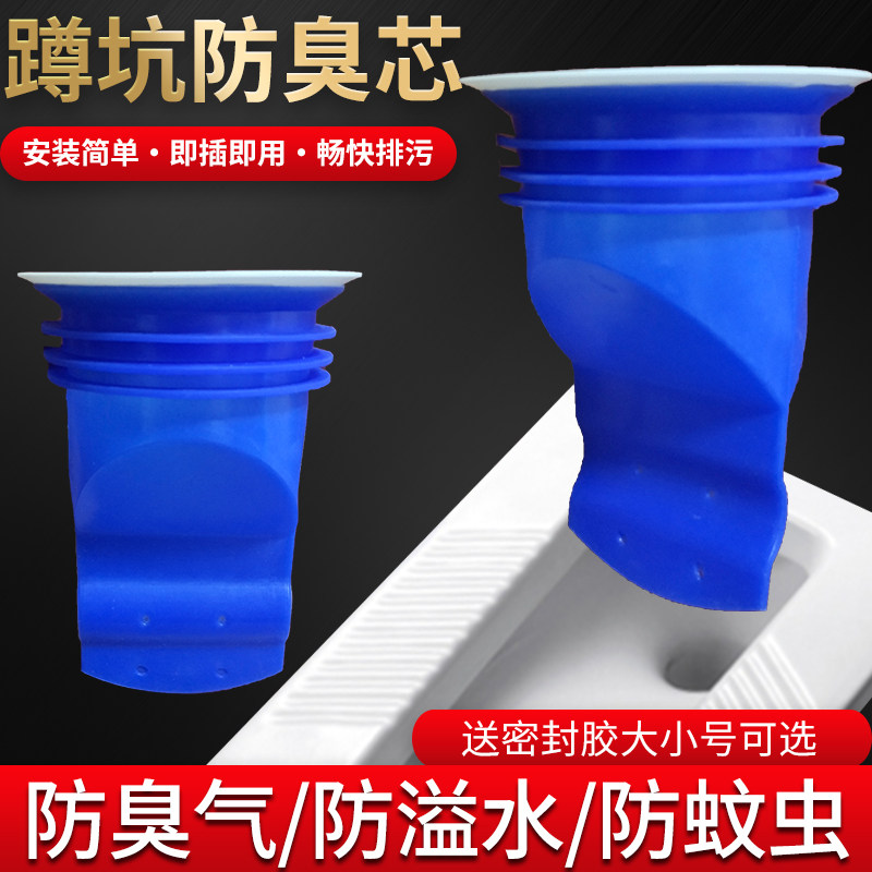 Squatting Pan Deodorant Anti-Insect old toilet Rehabilitation Deodorant Cover Makeup Room Large Urinal Deodorant Lid Squatting stink