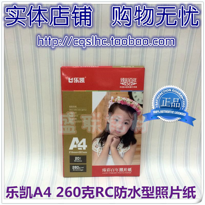 Rakai Zhen color centennial high-gloss crystal RCA4 photo paper 3R4R5R5 6 7 inch 260g suede 10 packs