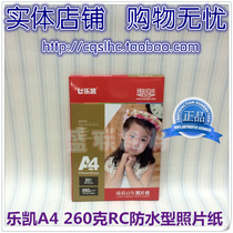 Lekai Zhencai Centennial Highlight Crystal RCA4 Photo Paper 3R4R5R5 6 7 Inch 260g Suede 10 Pack