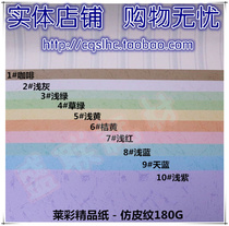 180g 100 sheets A3 flat fine grain imitation leather pattern phoenix tail pattern auspicious pattern adhesive cover paper