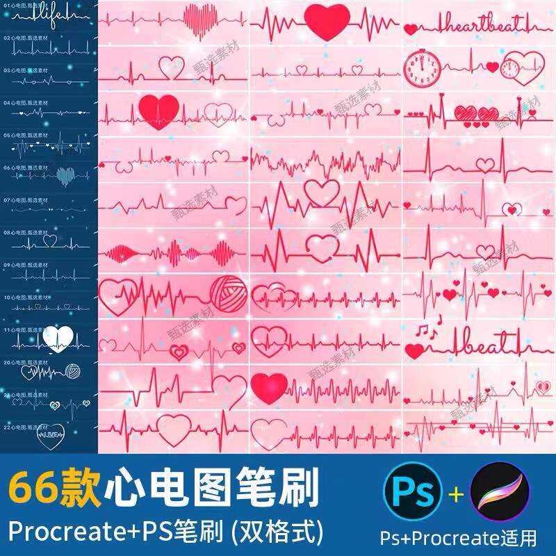 Ps Brush Ecg Procreate Brush Romantic Love Divider Line Heartbeat Heart Shape Heart Rate Heart Rhythm Frequency