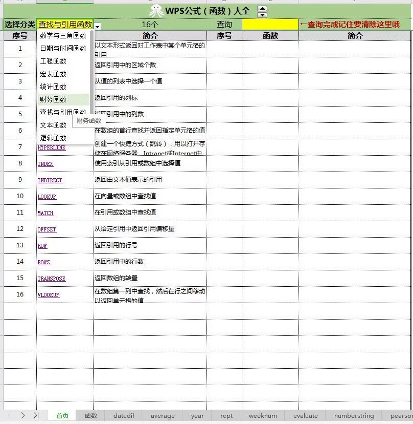 图片[4]-2000多个Excel表格模板大合集：高效办公必备轻松提升工作效率【电商热销1358】-欢迎访问本站