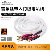 Music Ribbon White Lightning White Lightning Horn Line Sound Line Name Line Fame American Nordost